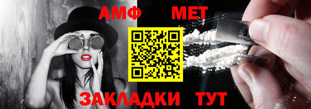 Амфетамин  Амфетамин VHQ  Вход с VPN  Кашира 
