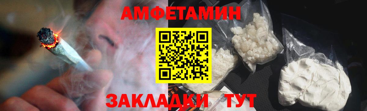 Амфетамин 97% Кашира