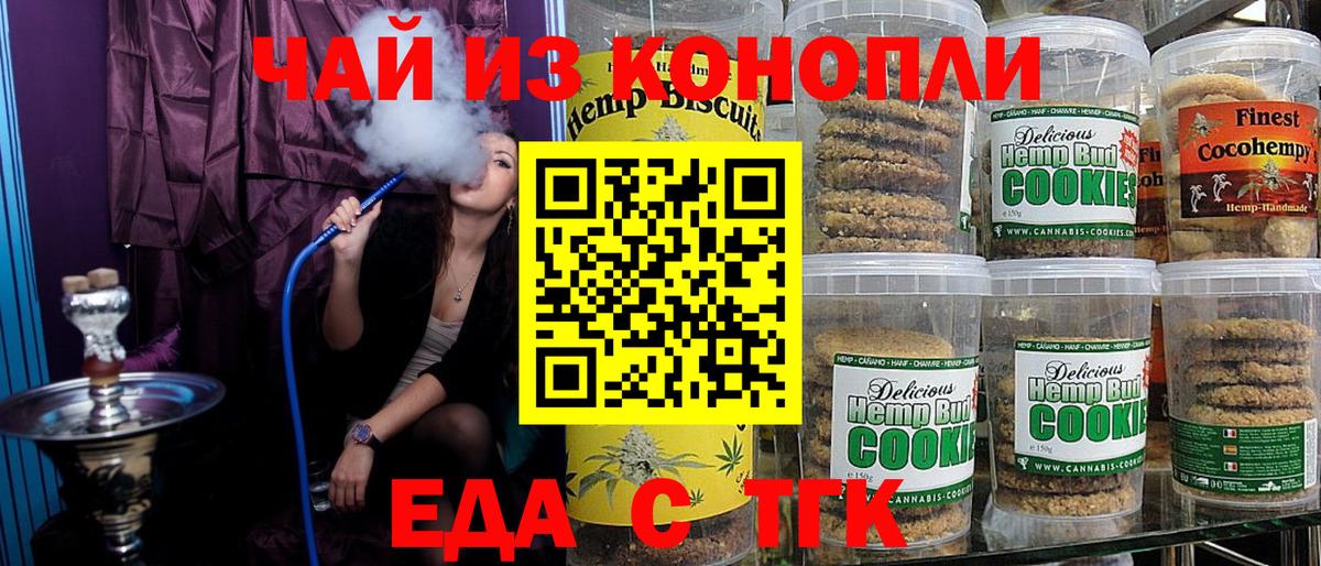 Canna-Cookies марихуана  Вход с VPN  Кашира 