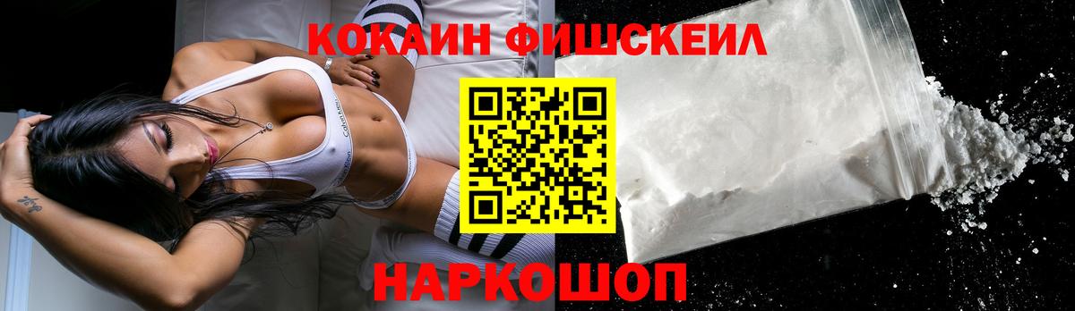 Кашира  COCAIN VHQ  Кокаин  Вход с VPN 