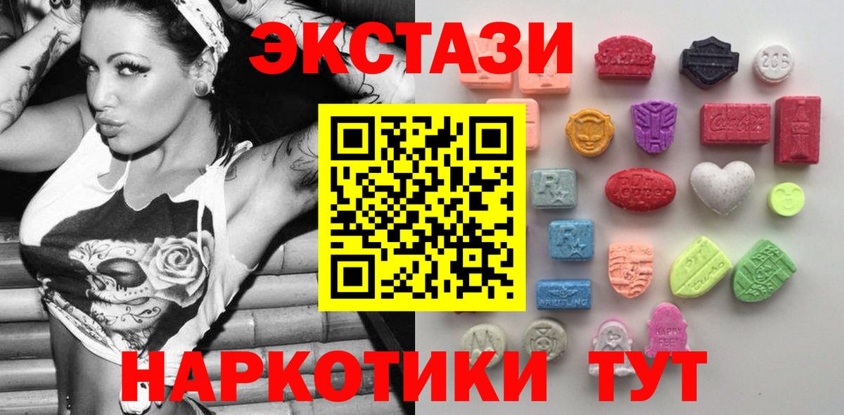 Ecstasy таблы Кашира