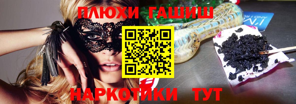 ГАШИШ Изолятор  Вход с VPN  Гашиш индика сатива  ГАШ  Кашира 