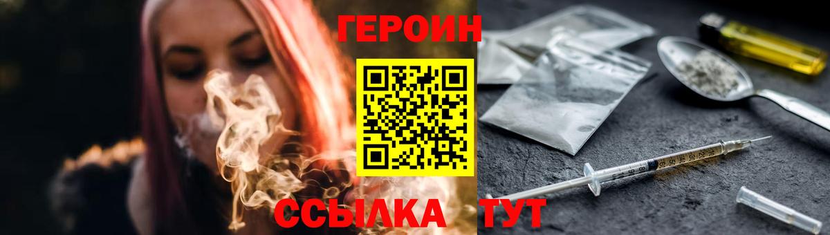 ГЕРОИН афганец  ГЕРОИН  Кашира  Вход с VPN 