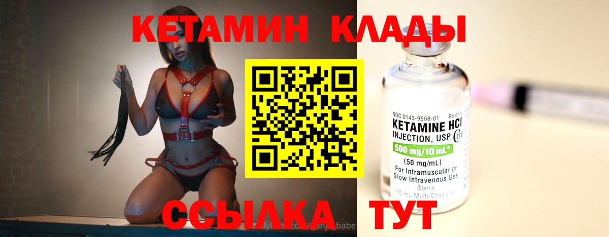 КЕТАМИН VHQ  Вход с VPN  Кашира  КЕТАМИН VHQ 