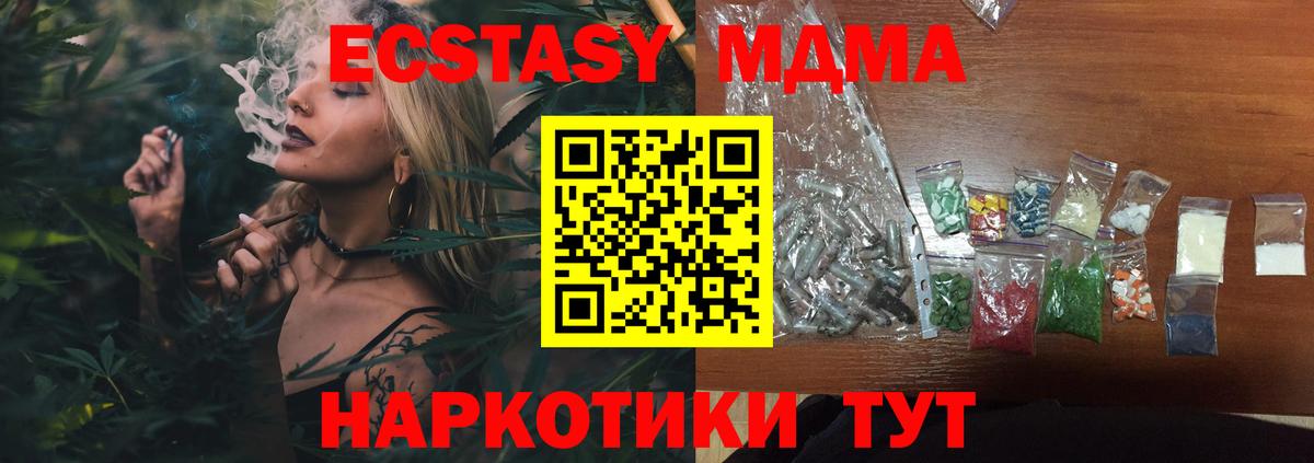 МДМА кристаллы  Вход с VPN  МДМА VHQ  Кашира 