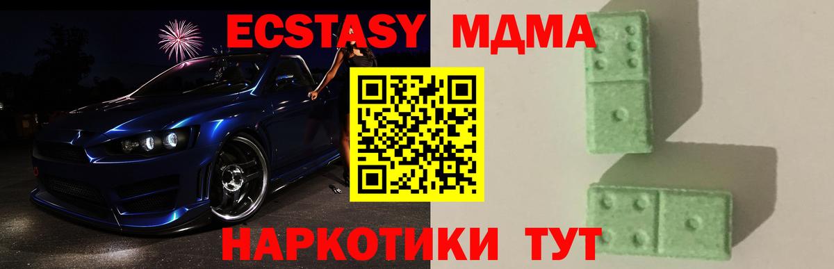 MDMA молли Кашира