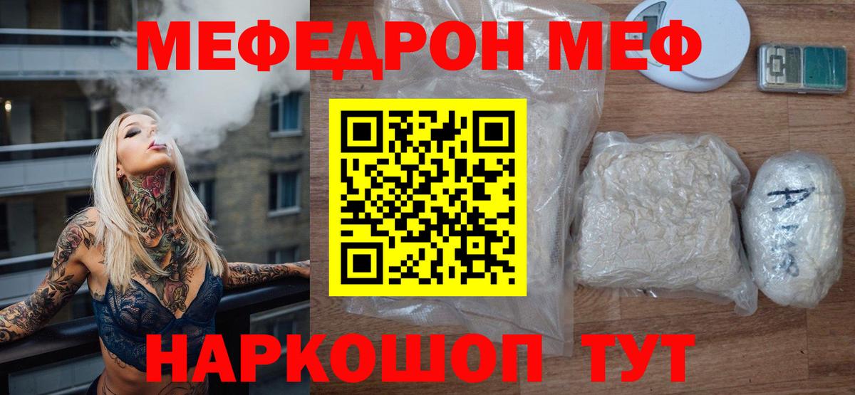 Кашира  Меф  Вход с VPN  Меф 4 MMC  Мефедрон 4 MMC 