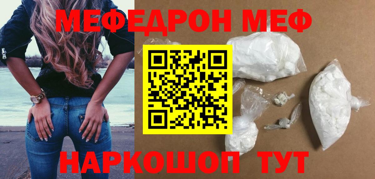 МЕФ мука Кашира