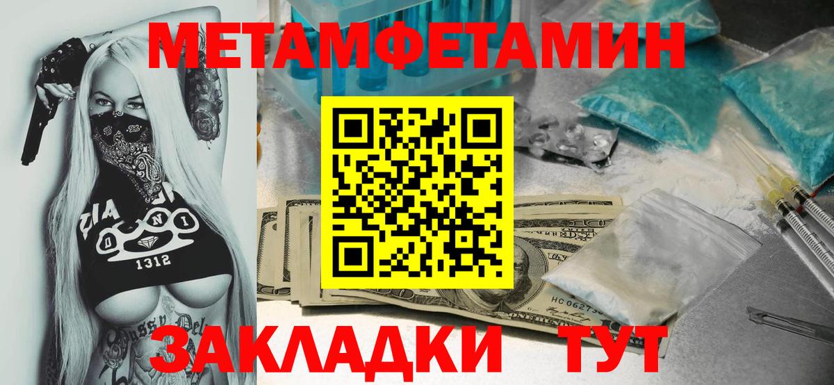 Первитин кристалл  Вход с VPN  Кашира 