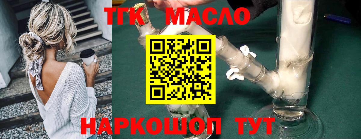 Кашира  наркотики  Вход с VPN  Дистиллят ТГК концентрат 