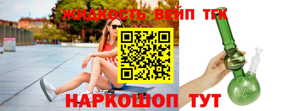 Дистиллят ТГК концентрат Кашира